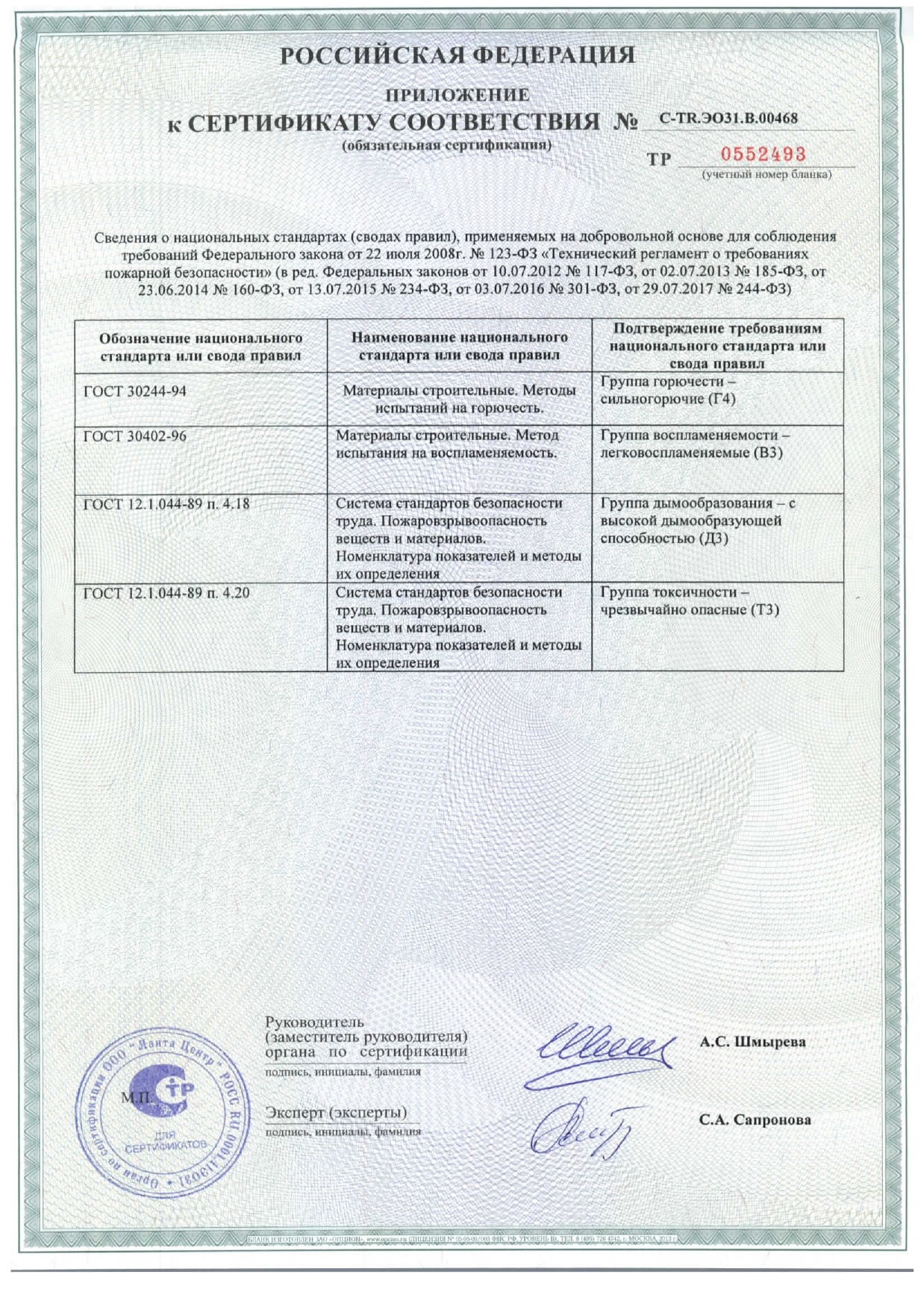 Сертификация — википедия