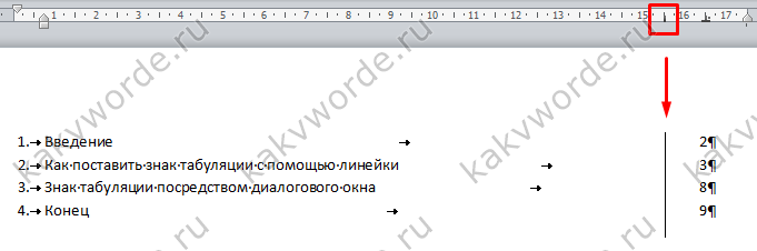 Табуляция в ворде