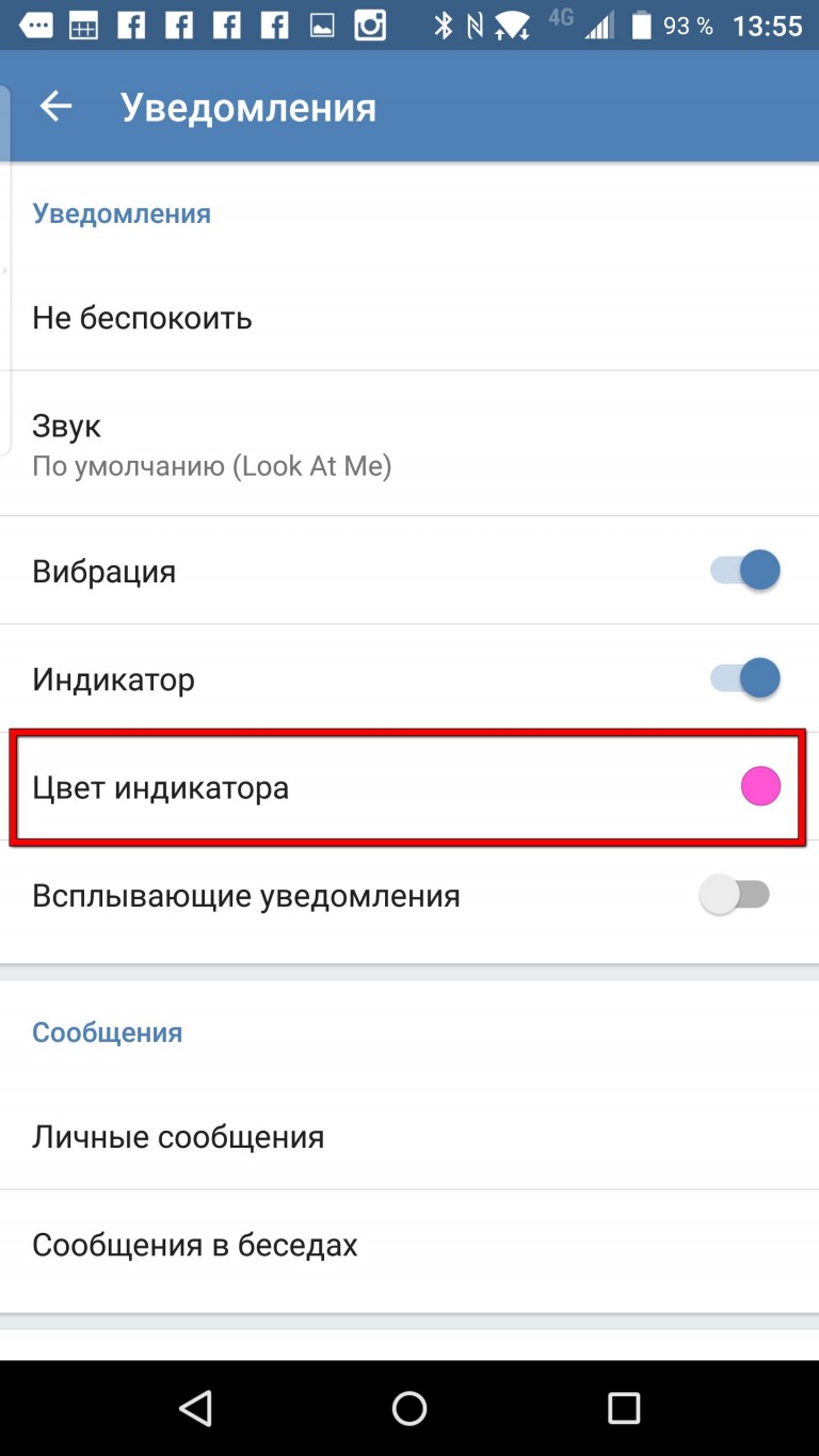 Индикатор вк что это – что такое индикатор в вк и как поменять его цвет в настройках? - socialvk.ru
