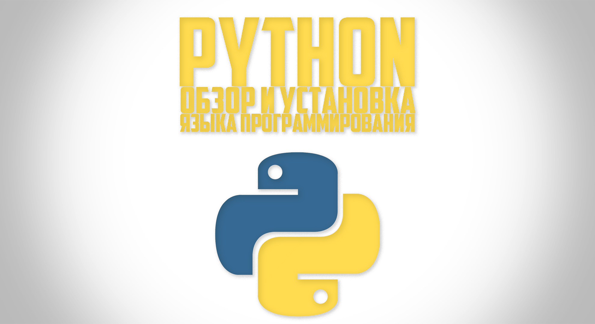 Верно ли что python идеально подходит для написания драйверов устройств