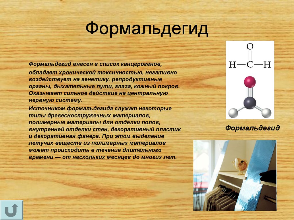 Формальдегид: свойства, использование и безопасность formaldehyde в косметике — haircolor.org.ua