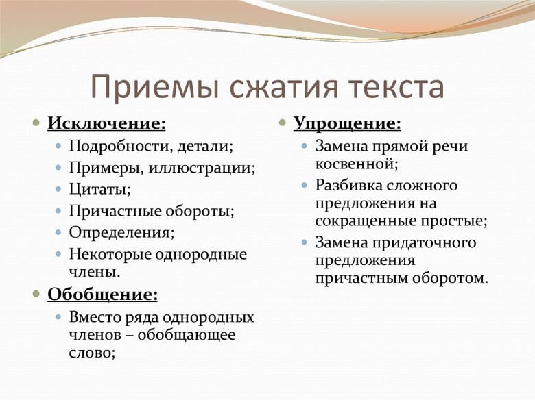 Как написать изложение на огэ по русскому языку | фоксфорд.медиа