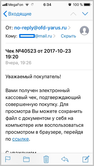 Что за смс от pofd.ru?