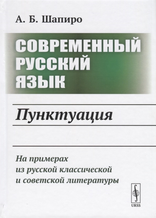 Синтаксис и пунктуация. словосочетание, предложение. текст | контент-платформа pandia.ru