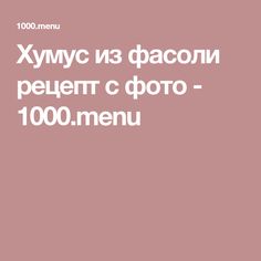 Консоме: что это такое, рецепты приготовления :: syl.ru