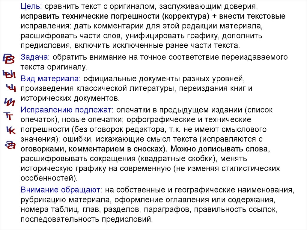 Корректировка проектной документации и согласование изменений в 2020 году