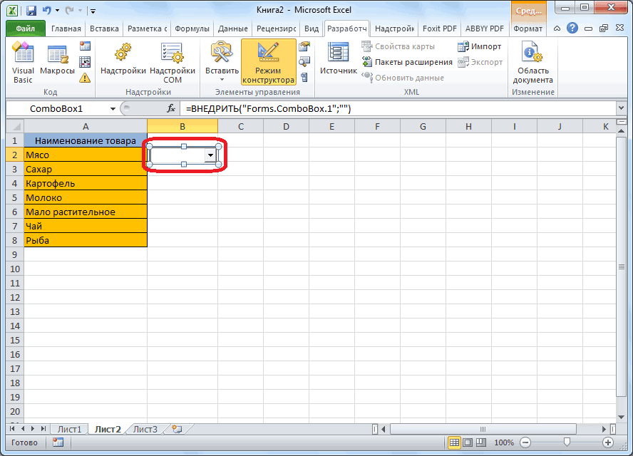 Конструктор в эксель. Вкладка конструктор в excel. Элементы управления форм эксель. Эксель режим конструктора. Выпадающий список в excel.