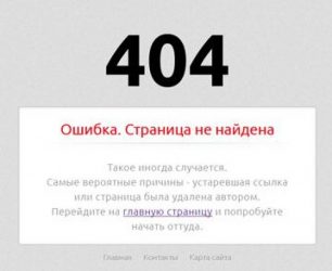 Как исправить ошибку 404(not found)?