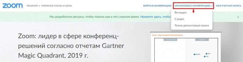 Как записать конференцию в zoom