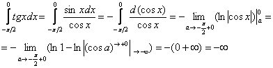 Интегралы