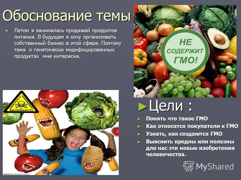 Гмо: польза или вред, расшифровка, список продуктов в россии