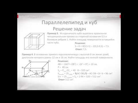Параллелепипед - parallelepiped - qwe.wiki