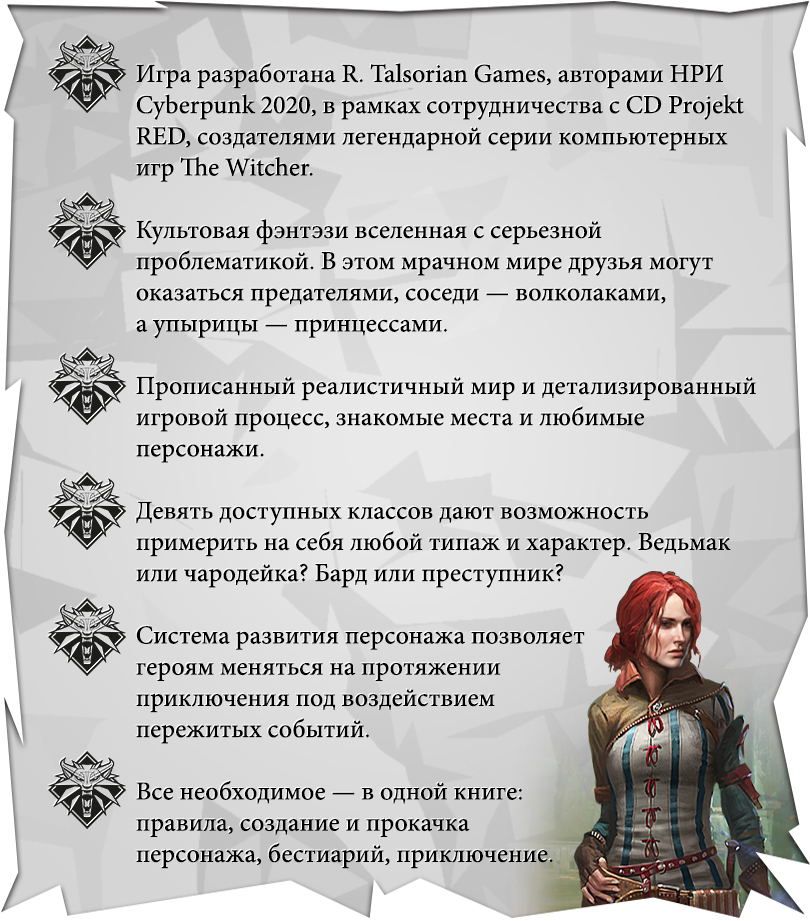 Ролка: что такое ролевая игра?