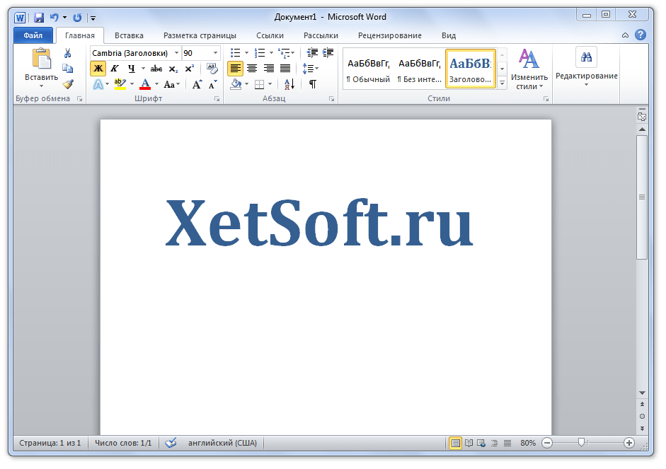 Microsoft word ответы