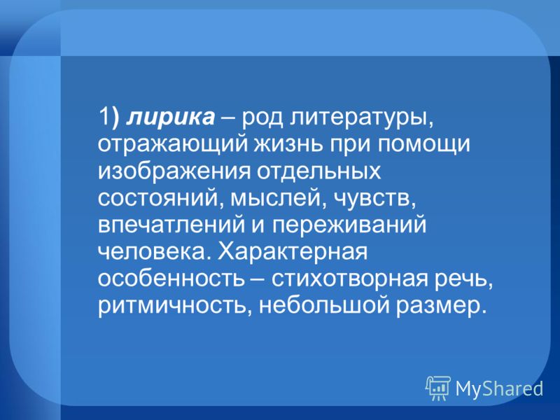 Основные жанры лирики, примеры произведений :: syl.ru