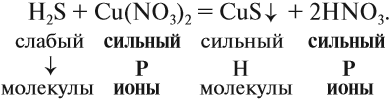 Раствор