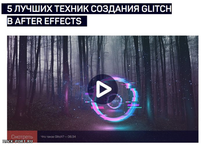 что такое глитч эффект. Смотреть фото что такое глитч эффект. Смотреть картинку что такое глитч эффект. Картинка про что такое глитч эффект. Фото что такое глитч эффект