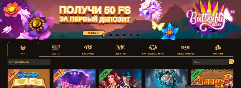 Обзор сайта, игр и бонусов в онлайн-казино play fortuna