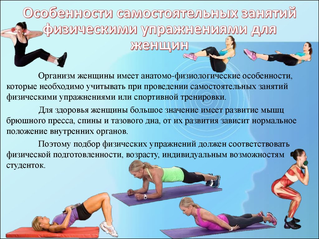 Физические упражнения — википедия. что такое физические упражнения