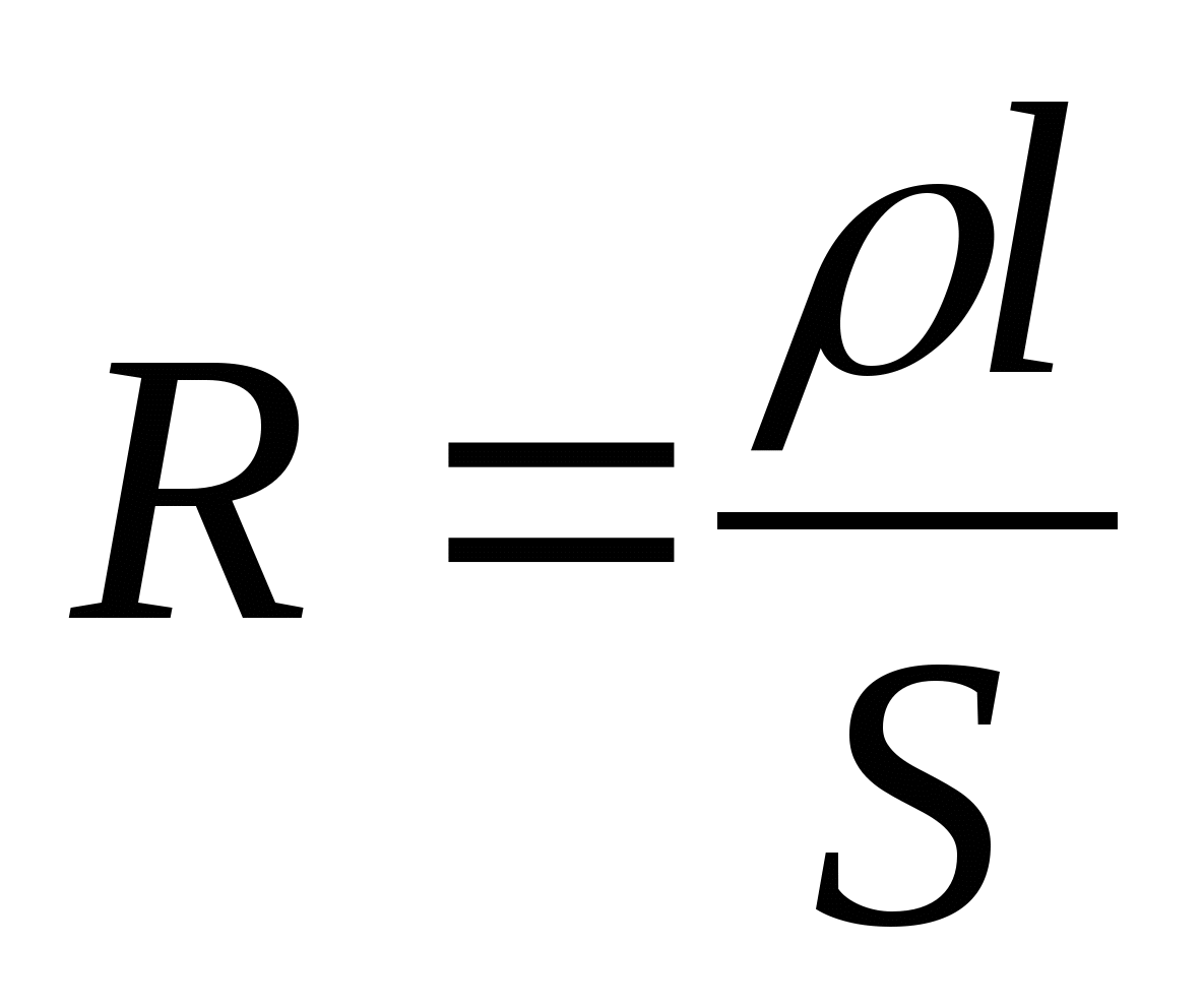 Удельное сопротивление проводника: формула, сопротивление разных материалов