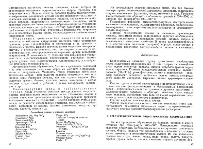 Тальк — википедия