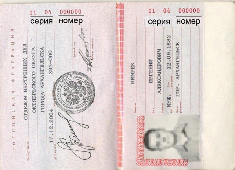 Как проверить паспорт на действительность / блог компании hflabs / хабр