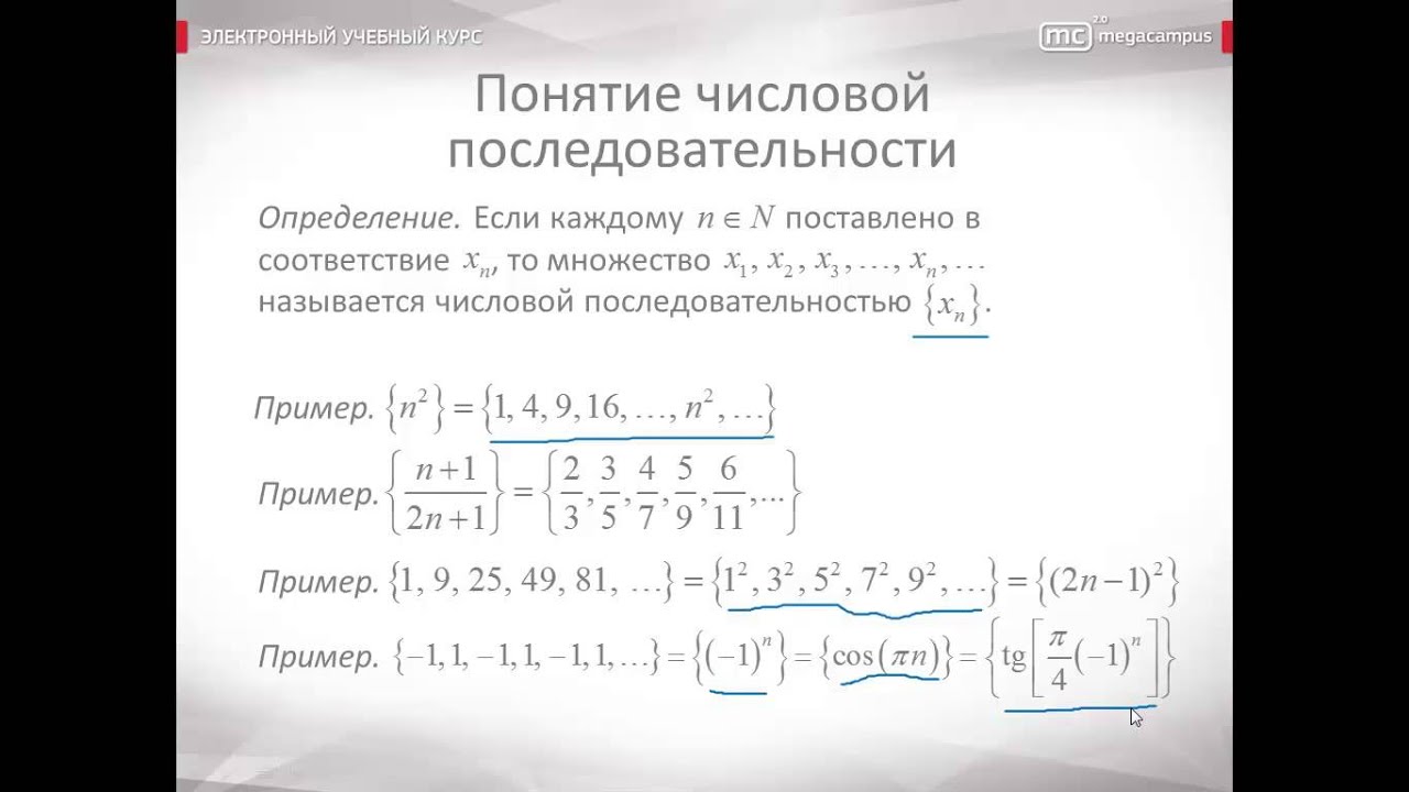 Числовые последовательность 0 5 1 5. Тест на цифровую последовательность. Числовые последовательности 9 класс самостоятельная работа.