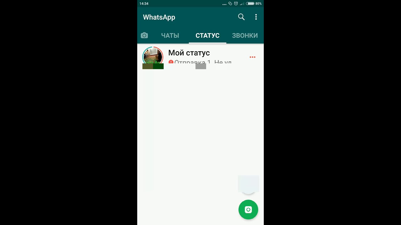 Whatsapp-статусы и всё, что о них нужно знать
