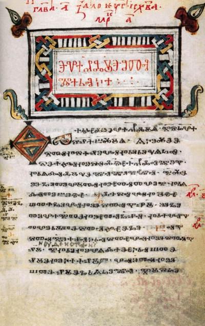 Повесть временных лет –первая древнерусская летопись