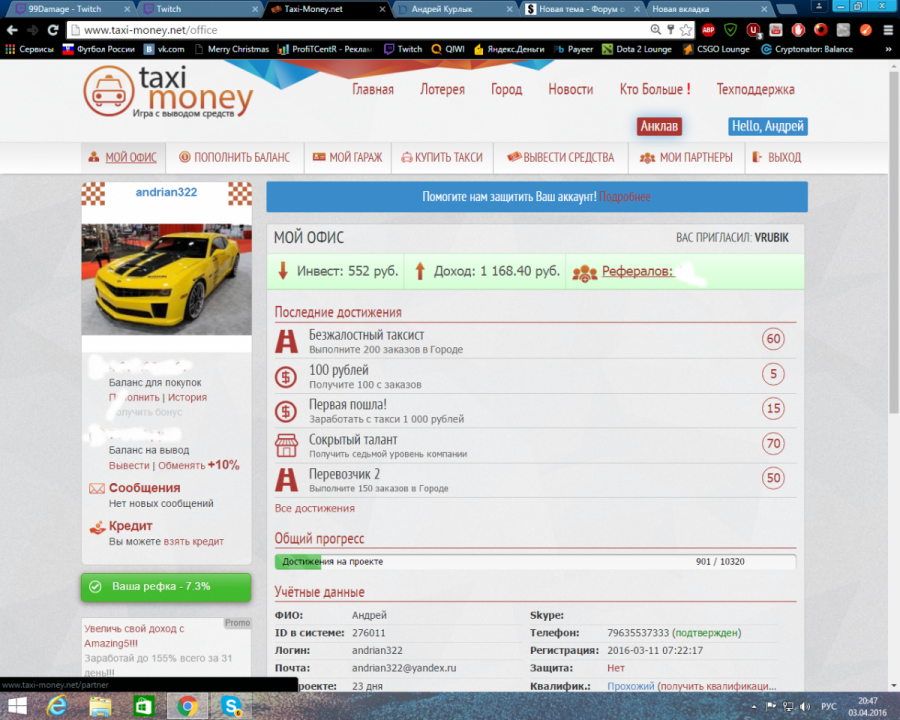 Как выводить деньги с твича. Такси моней. Taxi money игра. Вывод средств такси. Такси Мания.