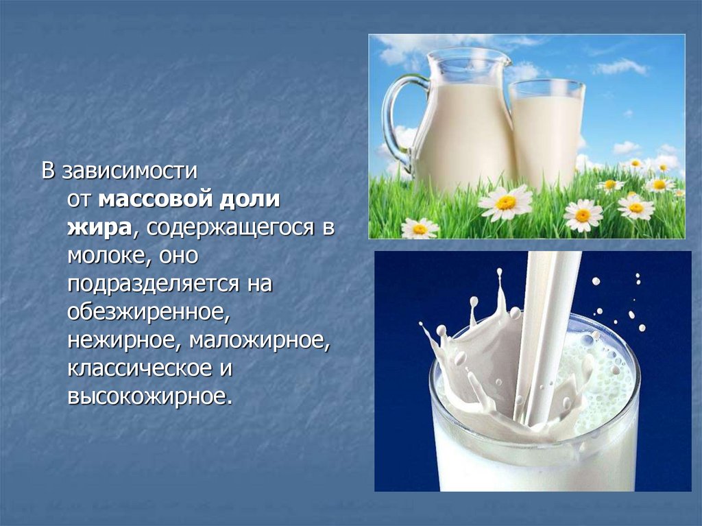 Молоко коровье обезжиренное (обрат). обрат - это диетический молочный продукт. рецепт приготовления домашнего творога из обезжиренного молока