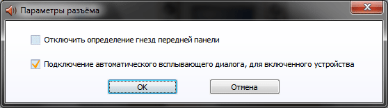 Полная настройка и установка realtek high definition audio