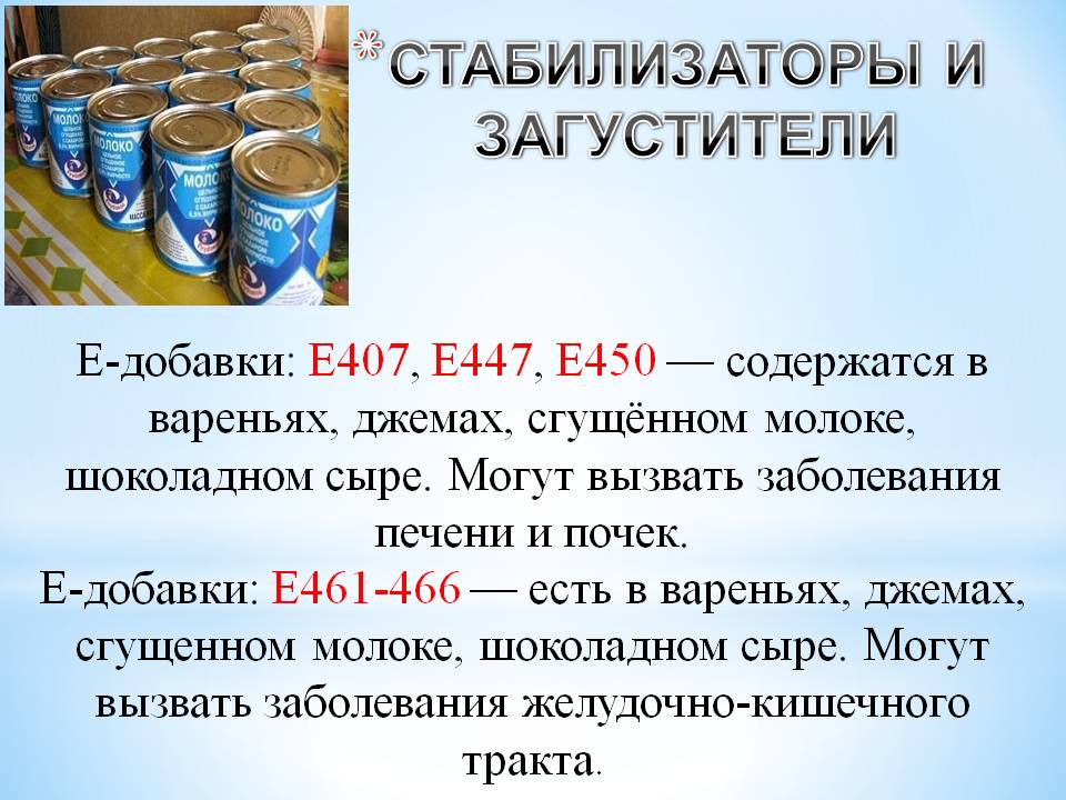 е407 пищевая добавка опасна или нет и что это такое. Смотреть фото е407 пищевая добавка опасна или нет и что это такое. Смотреть картинку е407 пищевая добавка опасна или нет и что это такое. Картинка про е407 пищевая добавка опасна или нет и что это такое. Фото е407 пищевая добавка опасна или нет и что это такое