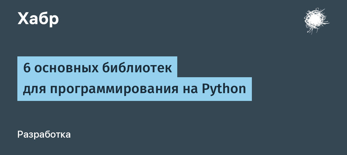 Где используется язык программирования python