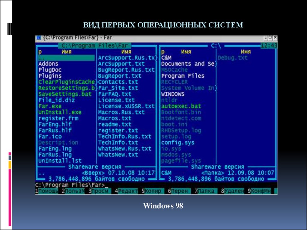Операционная система dos — коротко о предке windows