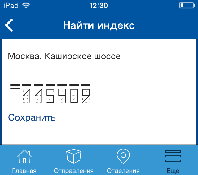 Каширская индекс