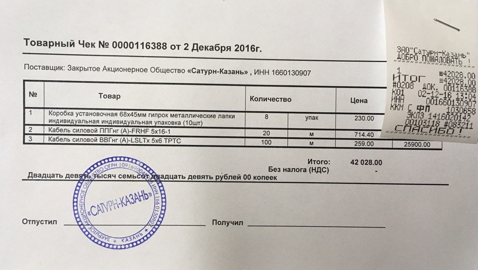 Купить чек для отчетности в москве недорого