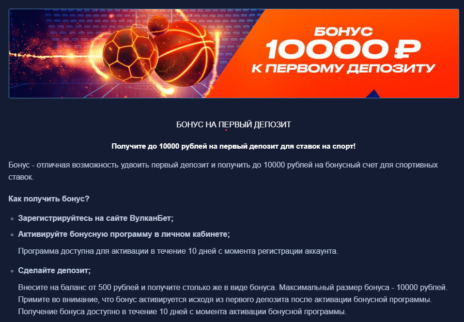 ставки на спорт с депозитом 1000 рублей