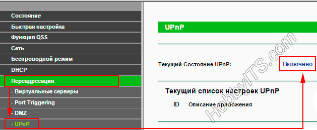 Что такое upnp? создаем домашний медиа сервер (dlna) — инструкция по установке