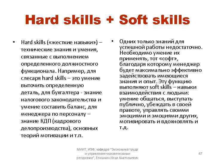 Soft skills что это? примеры софт скиллс и зачем они нужны.