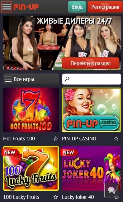 Казино пин ап (pin up casino) официальный сайт онлайн казино пин ап, игровые автоматы, вход в казино pin-up, скачать приложение