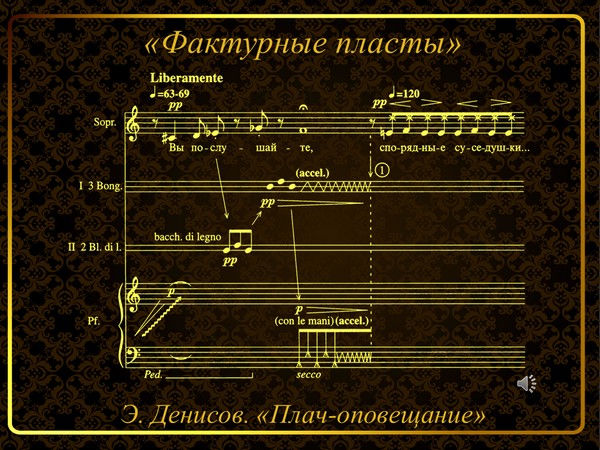 Урок сольфеджио №35: типы изложения музыкального материала музшок