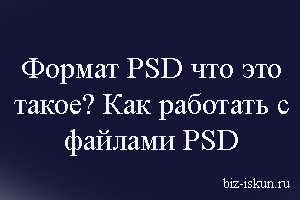 Как это устроено: структура изображений в формате png. разбираем на примере