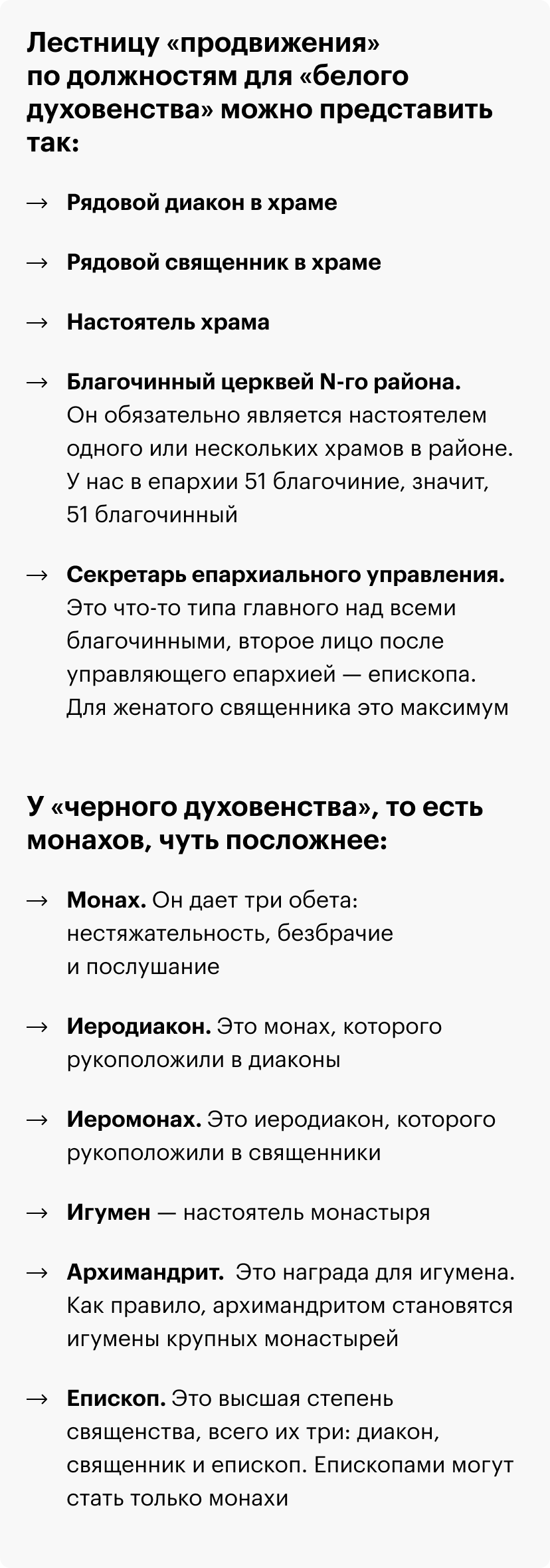 Сколько зарабатывает батюшка. Зарплата батюшки. Зарплата церковнослужителей в России. Сколько зарабатывает священник в России. Сколько зарабатывают батюшки.