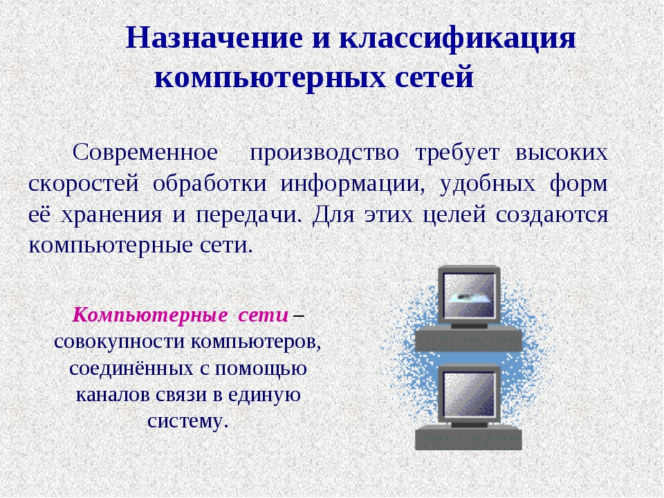 Как называется компьютер в сети предоставляющий какие либо услуги