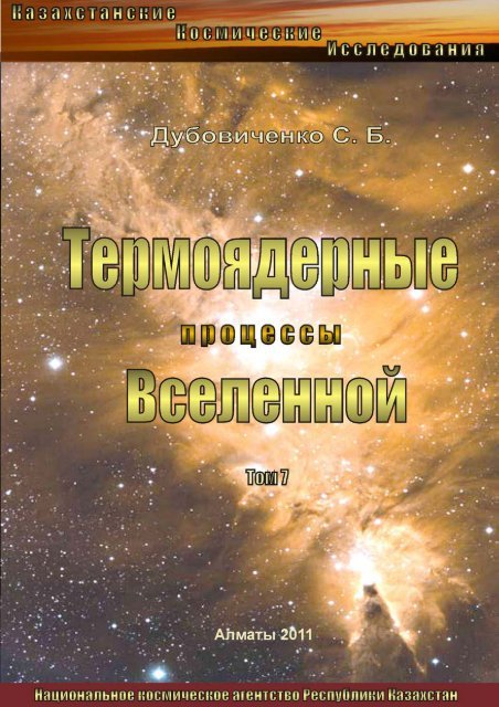 Что называют парсеком и световым годом