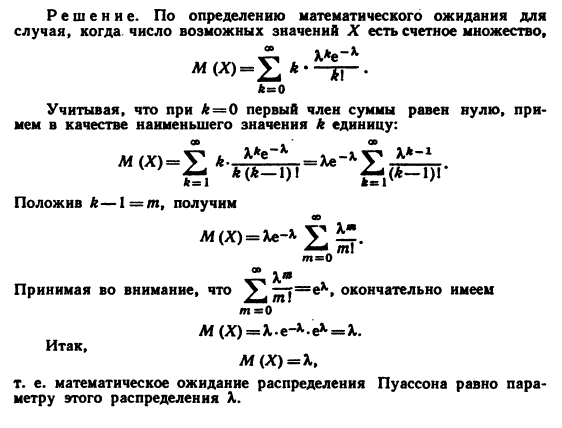 Математические схемы ставок на спорт