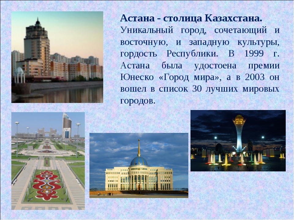 Казахстан: история, язык, моря, культура, население, посольства казахстана, валюта, достопримечательности, флаг, гимн казахстана - travelife.